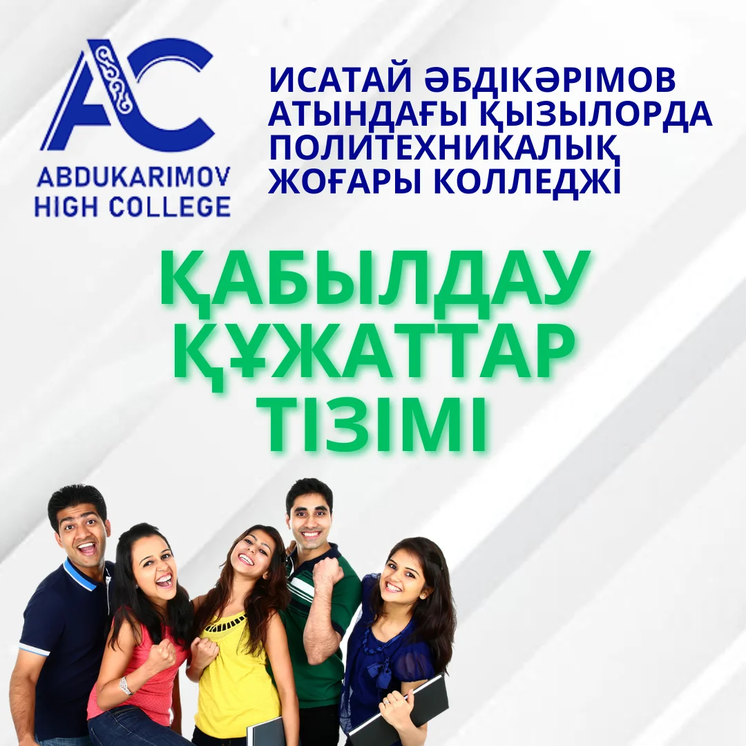LIST OF DOCUMENTS FOR ADMISSION OF CANDIDATES FOR THE 2025-2026 ACADEMIC YEAR