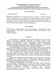 Протокол №1