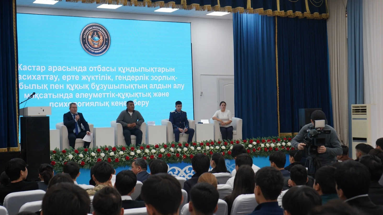 A meeting dedicated to improving legal literacy was held